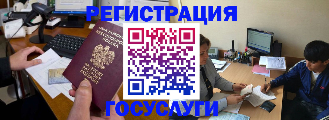 временная регистрация купить в Краснокамске
