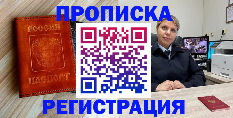 прописка для школы в Краснокамске