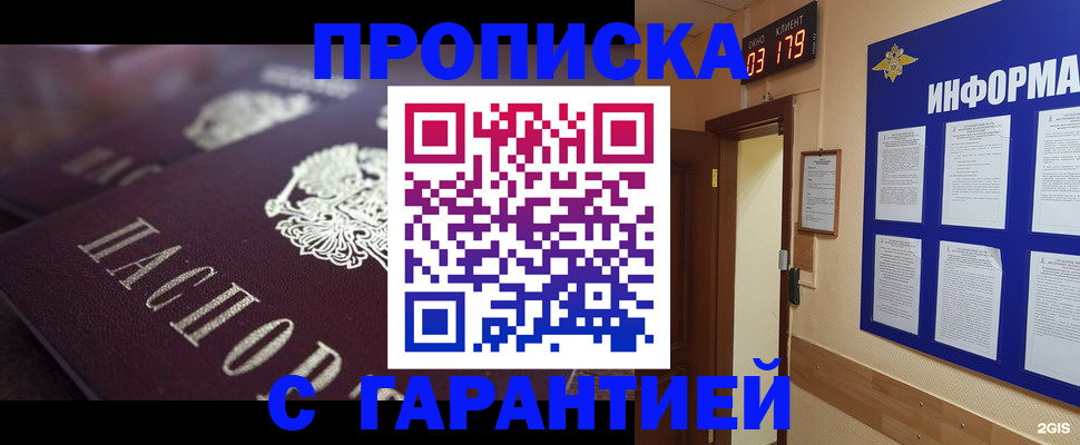 прописка регистрация в Краснокамске